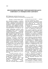 Научная статья на тему 'Совершенствование методов создания материнского компонента мс гибридов свеклы сахарной (Beta vulgaris L. ssp. Vulgaris var. Altissita Doell)'