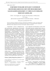 Научная статья на тему 'Совершенствование методов ускоренной идентификации возбудителей инфекционных заболеваний, вызванных условно-патогенными микроорганизмами'