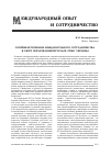 Научная статья на тему 'Совершенствование международного сотрудничества в сфере образования взрослых: опыт Украины'