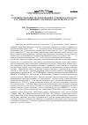 Научная статья на тему 'Совершенствование моделирования и селекции сортов сои в условиях орошения и усиления атмосферной засухи'