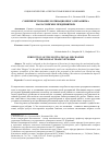 Научная статья на тему 'Совершенствование мотивационного механизма на российских предприятиях'