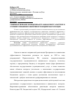 Научная статья на тему 'Совершенствование муниципального финансового контроля в условиях повышения эффективности бюджетных расходов'