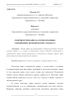 Научная статья на тему 'СОВЕРШЕНСТВОВАНИЕ НАЛОГОВО-ПРАВОВЫХ ОТНОШЕНИЙ В ЭКОНОМИЧЕСКИХ СУБЪЕКТАХ'