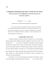 Научная статья на тему 'Совершенствование навесных устройств тракторов (навесные агрегаты. Классификация и увеличение прочности навесных устройств)'