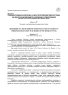 Научная статья на тему 'Совершенствование норм права, в области противодействия коррупции, как одного из направлений по укреплению государственной безопасности на примере Республики Тыва'