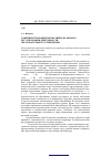 Научная статья на тему 'Совершенствование нормативно-правового регулирования деятельности образовательного учреждения'