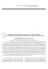 Научная статья на тему 'Совершенствование нормативно-правового регулирования государственных учреждений в современных условиях хозяйствования'