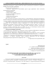 Научная статья на тему 'Совершенствование нормативно-правовой базы - как фактор стимулирования деятельности предприятий санаторно-курортного комплекса'