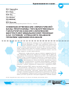 Научная статья на тему 'Совершенствование нормативной базы Программы государственных гарантий оказания населению бесплатной медицинской помощи как условие успешного решения проблем здравоохранения'