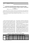 Научная статья на тему 'Совершенствование нормативов для определения потребности озимой пшеницы в минеральных удобрениях'