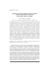 Научная статья на тему 'Совершенствование образовательного процесса в рамках проведения олимпиады по начертательной геометрии'