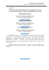 Научная статья на тему 'Совершенствование огневой подготовки курсантов и слушателей образовательных учреждений МВД России'