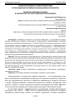 Научная статья на тему 'СОВЕРШЕНСТВОВАНИЕ ОГНЕВОЙ ПОДГОТОВКИ ПУТЕМ ВНЕДРЕНИЯ НОВЕЙШИХ ИННОВАЦИОННЫХ РАЗРАБОТОК'