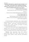 Научная статья на тему 'Совершенствование оказания образовательных услуг на основе управления корпоративными знаниями'