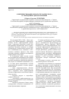 Научная статья на тему 'Совершенствование оплаты труда персонала в учреждениях здравоохранения'