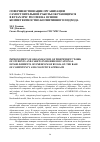 Научная статья на тему 'Совершенствование организации самостоятельной работы обучающихся в вузах МЧС России на основе компетентностно-когнитивного подхода'