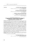 Научная статья на тему 'СОВЕРШЕНСТВОВАНИЕ ОРГАНИЗАЦИОННО-ЭКОНОМИЧЕСКОГО МЕХАНИЗМА КАК ОСНОВА УСТОЙЧИВОГО РАЗВИТИЯ АГРОПРОМЫШЛЕННОГО КОМПЛЕКСА СКФО'