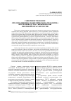 Научная статья на тему 'Совершенствование организационно-экономического механизма воспроизводства сырьевой базы нефтяной отрасли России'