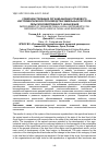 Научная статья на тему 'Совершенствование организационно-правового инструментария воспроизводства земельных ресурсов сельскохозяйственного назначения'