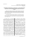 Научная статья на тему 'СОВЕРШЕНСТВОВАНИЕ ПАРАМЕТРОВ СТАЛЕПОЛИМЕРНОГО АНКЕРНОГО КРЕПЛЕНИЯ ПОЛЕВЫХ ВЫРАБОТОК ШАХТ СУБРа'