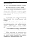 Научная статья на тему 'Совершенствование параметров выпуска руд при подэтажном обрушении с торцовым выпуском'