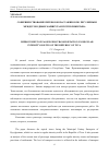 Научная статья на тему 'СОВЕРШЕНСТВОВАНИЕ ПЕРЕВОЗОК ПАССАЖИРОВ ПО РЕГУЛЯРНЫМ МЕЖДУГОРОДНЫМ МАРШРУТАМ РЕСПУБЛИКИ ТЫВА'