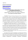 Научная статья на тему 'Совершенствование планирования и контроля в управлении маркетингом средних общеобразовательных школ'