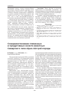 Научная статья на тему 'Совершенствование племенных и продуктивных качеств животных Самарского типа чёрно-пёстрой породы'