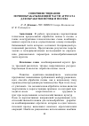 Научная статья на тему 'Совершенствование почвообрабатывающей части агрегата для обработки почвы и посева'