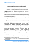 Научная статья на тему 'Совершенствование подготовки исполнительной документации по возведению зданий и сооружений в современных условиях'