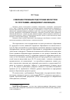 Научная статья на тему 'Совершенствование подготовки магистров по программе «Менеджмент инноваций»'