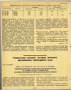 Научная статья на тему 'СОВЕРШЕНСТВОВАНИЕ ПОДГОТОВКИ САНИТАРНОГО ВРАЧА ПО ГИГИЕНЕ ДЕТЕЙ И ПОДРОСТКОВ НА ОСНОВЕ ИЗУЧЕНИЯ ЕГО ПРАКТИЧЕСКОЙ ДЕЯТЕЛЬНОСТИ'