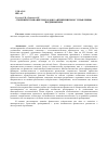 Научная статья на тему 'Совершенствование подходов к антикризисному управлению предприятием'