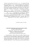 Научная статья на тему 'Совершенствование подходов к профилактике паразитарных зоонозов'