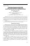 Научная статья на тему 'Совершенствование показателей работы автомобильного двигателя с непосредственным впрыскиванием бензина'