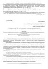 Научная статья на тему 'Совершенствование практических занятий в высшей школе'