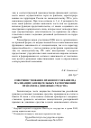 Научная статья на тему 'Совершенствование правового механизма реализации завещательных распоряжений правами на денежные средства'