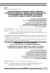 Научная статья на тему 'СОВЕРШЕНСТВОВАНИЕ ПРАВОВОЙ ОСНОВЫ ПРИМЕНЕНИЯ ОРГАНАМИ ВНУТРЕННИХ ДЕЛ АДМИНИСТРАТИВНО-ПРАВОВЫХ МЕР ПО ПРОТИВОДЕЙСТВИЮ НЕЗАКОННОМУ ПОТРЕБЛЕНИЮ НАРКОТИЧЕСКИХ СРЕДСТВ, ПСИХОТРОПНЫХ ВЕЩЕСТВ'