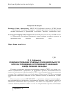 Научная статья на тему 'Совершенствование правовых основ деятельности СИЗО как учреждения, исполняющего наказание в виде лишения свободы'