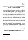 Научная статья на тему 'СОВЕРШЕНСТВОВАНИЕ ПРАВОВЫХ ОСНОВ ВЗАИМОДЕЙСТВИЯ СЛЕДОВАТЕЛЯ С ОРГАНАМИ ДОЗНАНИЯ ПРИ ПРОИЗВОДСТВЕ ПРЕДВАРИТЕЛЬНОГО СЛЕДСТВИЯ'