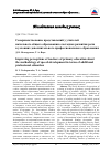 Научная статья на тему 'Совершенствование представлений у учителей начального общего образования о методике развития речи в условиях дополнительного профессионального образования'