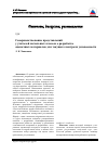 Научная статья на тему 'Совершенствование представлений у учителей начальных классов о разработке оценочных материалов для текущего контроля успеваемости'