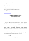 Научная статья на тему 'Совершенствование продуктивности коров с помощью кормовой пробиотической добавки «Муцинол-базовый»'