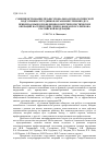 Научная статья на тему 'Совершенствование профессионально-психологической подготовки сотрудников органов внутренних дел, привлекаемых к проведению контртеррористических операций на территории Северо-Кавказского региона Российской Федерации'