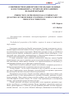 Научная статья на тему 'Совершенствование профессионально важных качеств инженера-строителя при занятиях вольной борьбой'