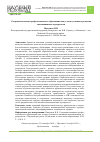 Научная статья на тему 'Совершенствование профессионального образования как условие успешного развития инновационных агропроектов'