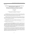 Научная статья на тему 'Совершенствование профессиональной компетентности преподавателей в условиях ссуза'