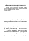 Научная статья на тему 'Совершенствование профессиональной подготовки учителя музыки: культурологический подход'