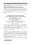 Научная статья на тему 'Совершенствование производственно-хозяйственной деятельности предприятий ЖКХ'