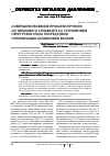 Научная статья на тему 'Совершенствование прокатки прутков из титанового сплава ВТ16 с устранением перегрузки стана посредством оптимизации калибровки валков'